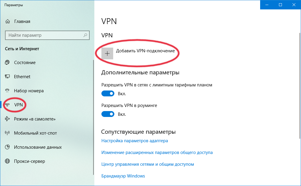 Как узнать пароль vpn подключения windows 10 PK :: Установка VPN